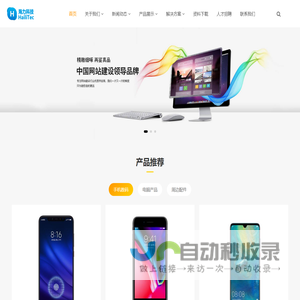 郑州海力科技有限公司_郑州海力科技有限公司