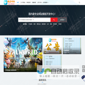 游虚网络 - 尽享游戏乐趣，畅游二次元！