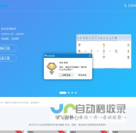 优图软件官网 | 样品软件,合同软件,送货单软件,收据软件,租房软件,房租水电费软件 | 免费下载试用
