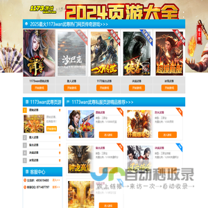 百羽游戏