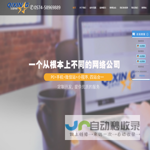 慈溪网络公司_慈溪网站建设_慈溪微信营销_余姚网络公司_余姚网站建设—宁波企星网络科技有限公司