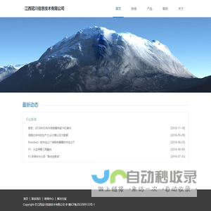 江西冠川信息技术有限公司