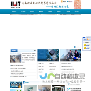 济南衡诺自动化技术有限公司