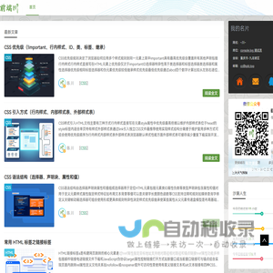 前端川-专注前端开发技术分享与实战经验总结