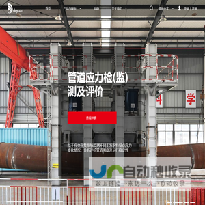 四川德源管道科技-科技让管道更安全