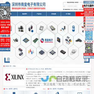 Xilinx(赛灵思)中国总代理-DOSHOO