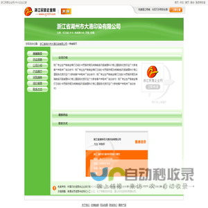 浙江省湖州市大港印染有限公司网站首页 | 主营灯芯绒; 纱卡; 各类弹力布; 贡缎; 府绸;