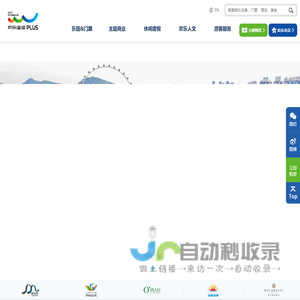 顺德华侨城欢乐海岸PLUS官方网站