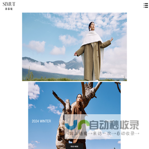 思慕缇女装 | SIMUT思慕缇品牌女装官网 思慕缇女装 | SIMUT思慕缇品牌女装官网
