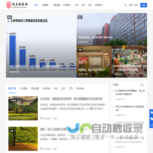 观点财经网