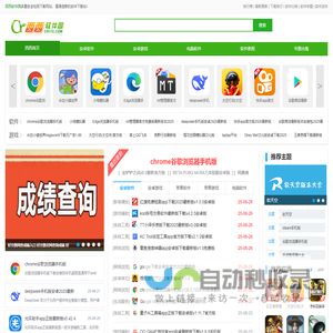 西西软件园-西西游戏网-多重安全的软件下载基地