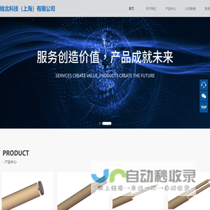 锐北科技（上海）有限公司