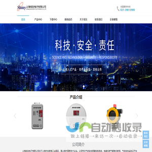 上海线友电子有限公司