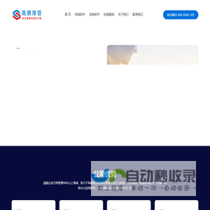 高德厚普-政企数智化一站式解决方案服务商