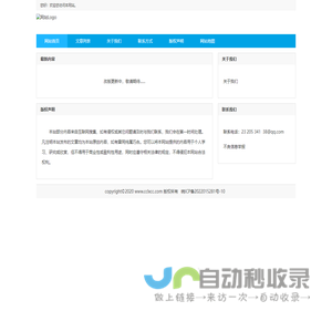 际展智能装备科技(苏州)有限公司
