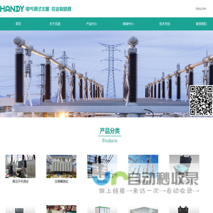 石家庄汉迪科技股份有限公司
