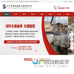 温江破桩头,温江专业破桩头,拆除混凝土,破碎混凝土,房屋拆除,绳锯切割拆除,桥梁拆除,静力切割,-永腾达专业拆除公司