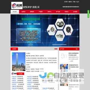 电磁离合器_失电制动器_电磁制动器-合肥拓珂电气有限公司
