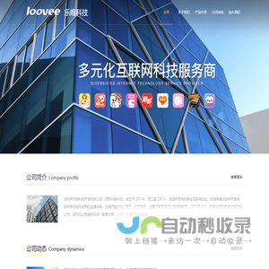 乐唯科技 | Loovee Inc.