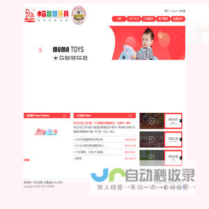 北京木马智慧玩具有限公司