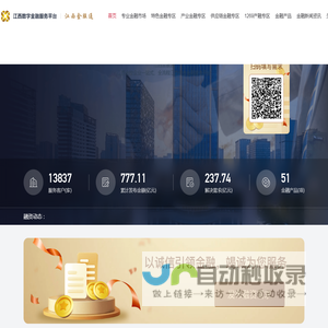 江西数字金融服务平台-江西金控综合金融-「江西金服通」