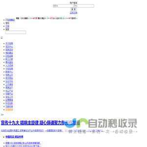 阳煤集团首页
