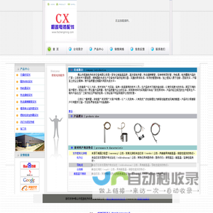 佛山市程鑫电热科技设备有限公司