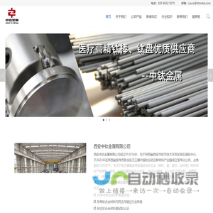 齿科一级二级三级四级五级钛|齿科铸造钛合金纯钛|航空用钛合金AMS4928|陕西艾格瑞有色金属有限公司