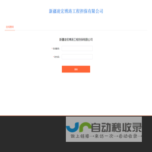 凌宏博涛担保