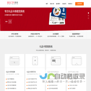 提货系统搭建_卡券兑换软件_礼品卡系统开发-礼品卡系统
