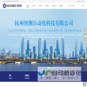 杭州智测自动化科技有限公司