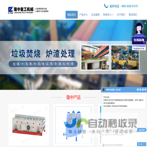 细沙回收机,细砂回收机_洛阳隆中细沙回收机厂家
