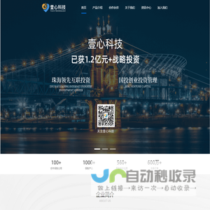 壹心科技_壹心保险服务