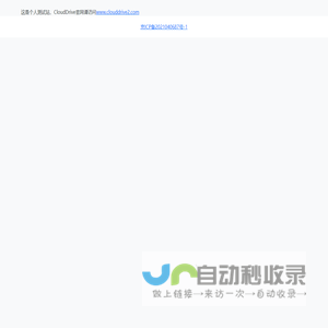 测试站YT