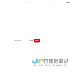 点聚丨可信软件与服务提供商
