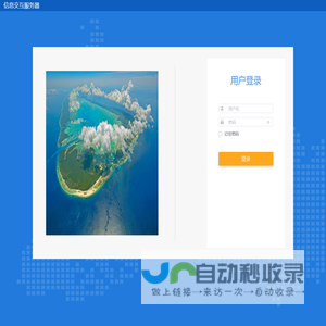 信息交互服务器