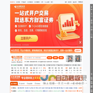 东方财富网