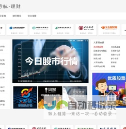 360理财