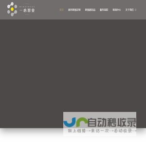 一心智业传播有限公司|影视剧出品|广告片|形象宣传片|营销短视频|微电影|公益宣传片|产品动画展示