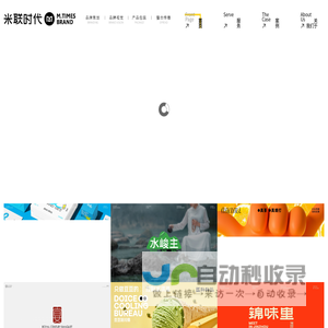 米联时代 - 首页