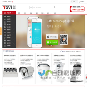 广州监控安装,广州监控工程安装公司,广州视频监控系统,安防高清监控摄像头安装与报价-图威TOVI