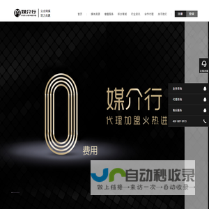 媒介行直发网_网络新闻媒体资源交易批发平台(www.meijiehang.com)