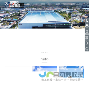 山东山汽工程机械（集团）有限公司
