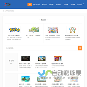 极特攻略