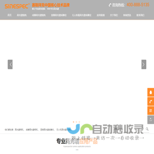 高光谱相机-近红外高光谱相机厂家-高光谱成像仪-SINESPEC 赛斯拜克