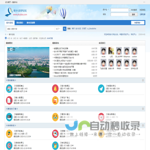 七彩梦论坛 - 安大家园 -  安徽大学论坛