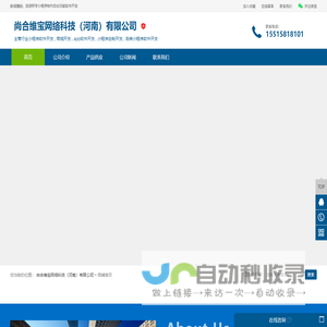 郑州APP软件小程序系统开发制作公司-尚合维宝
