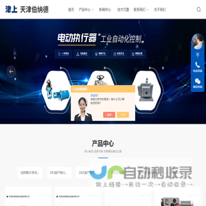 381国产直行程电动执行机构361-QT部分回转电动执行器配件-天津伯纳德自控设备有限公司