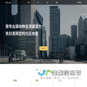 楼上科技
