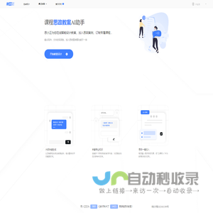 思政教案
